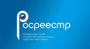росреестр