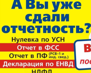 ОТЧЕТ
