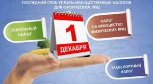 уплата