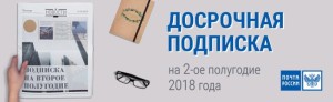 подписка