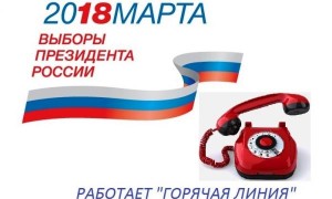 выборы