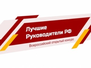 руковод